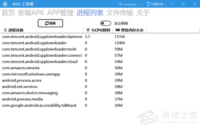 无需命令行！教你傻瓜式在Win11上安装安卓应用