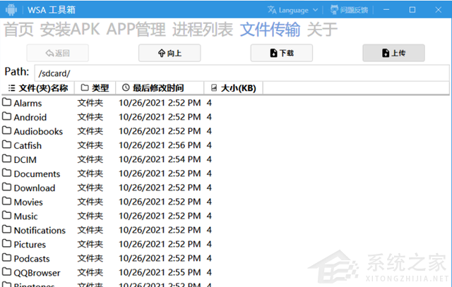 无需命令行！教你傻瓜式在Win11上安装安卓应用