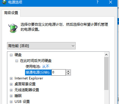 Win10睡眠模式下如何保持下载？Win10睡眠模式下保持下载的方法