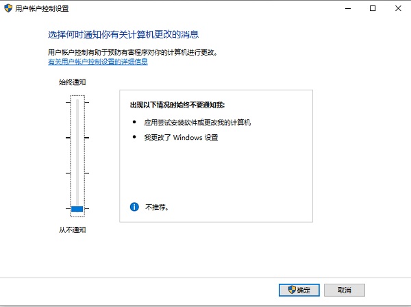 Win10打开带盾牌的软件都会弹窗询问怎么解决