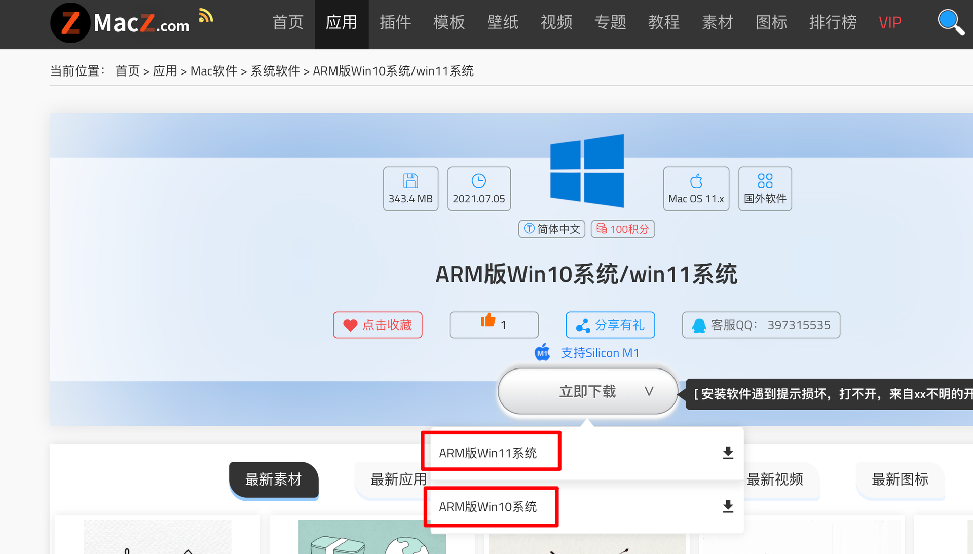 Parallels Desktop 17能不能安装Windows11？Parallels Desktop 17安装Win11完整版教程