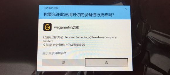 Win10打开带盾牌的软件都会弹窗询问怎么解决