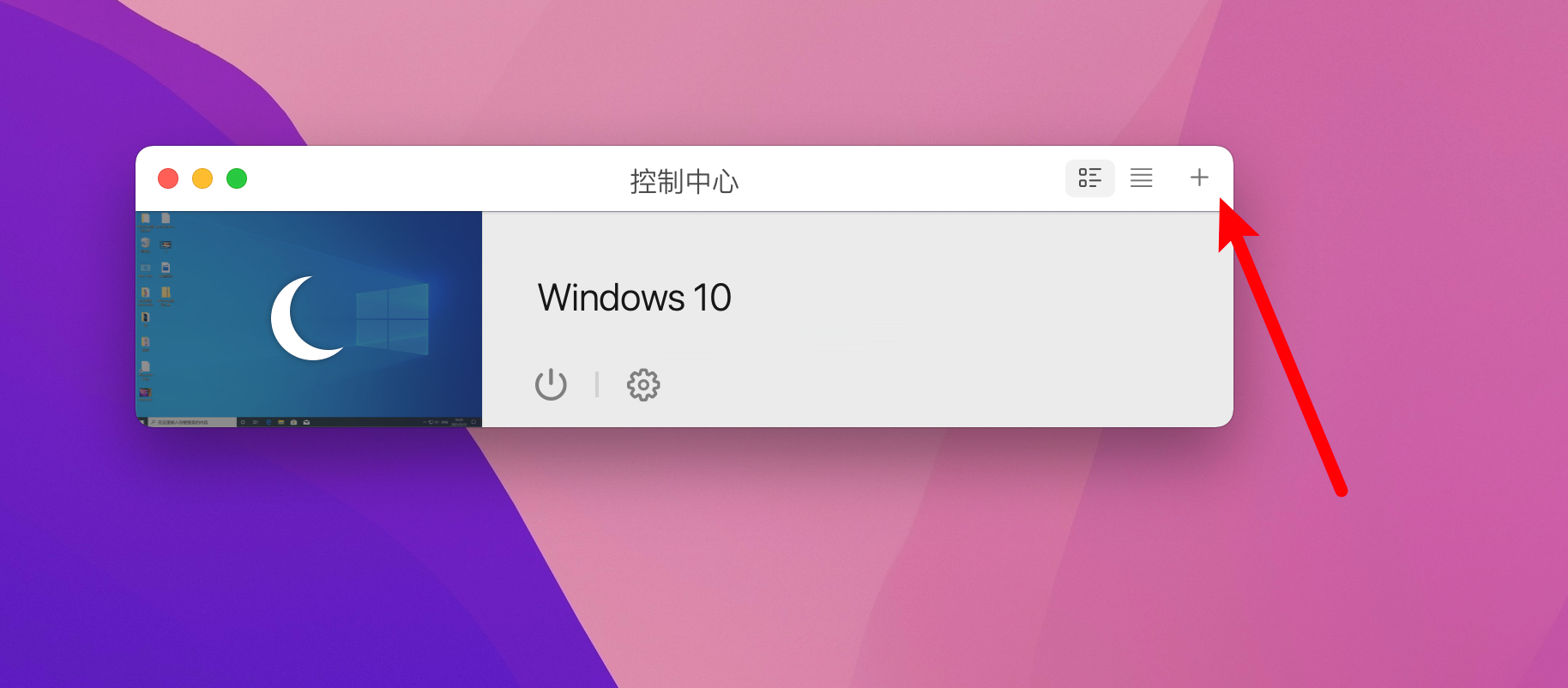 Parallels Desktop 17能不能安装Windows11？Parallels Desktop 17安装Win11完整版教程