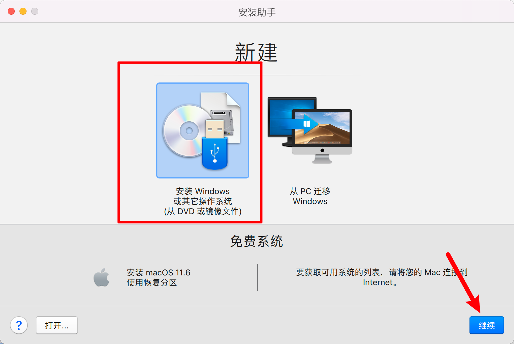 Parallels Desktop 17能不能安装Windows11？Parallels Desktop 17安装Win11完整版教程