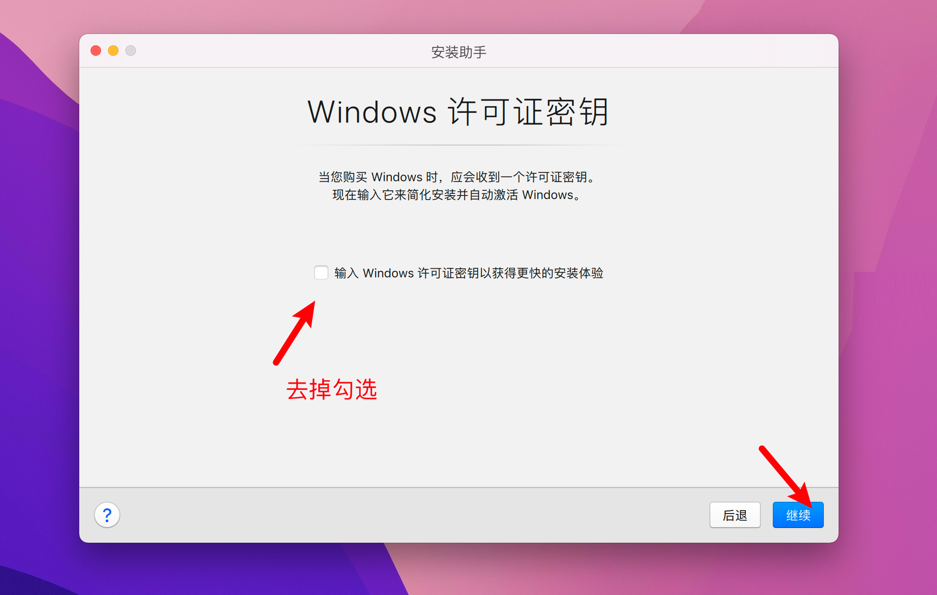 Parallels Desktop 17能不能安装Windows11？Parallels Desktop 17安装Win11完整版教程