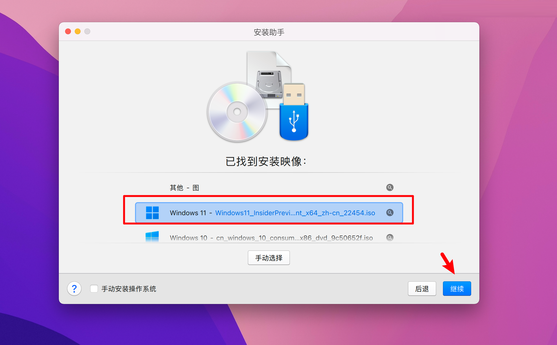 Parallels Desktop 17能不能安装Windows11？Parallels Desktop 17安装Win11完整版教程