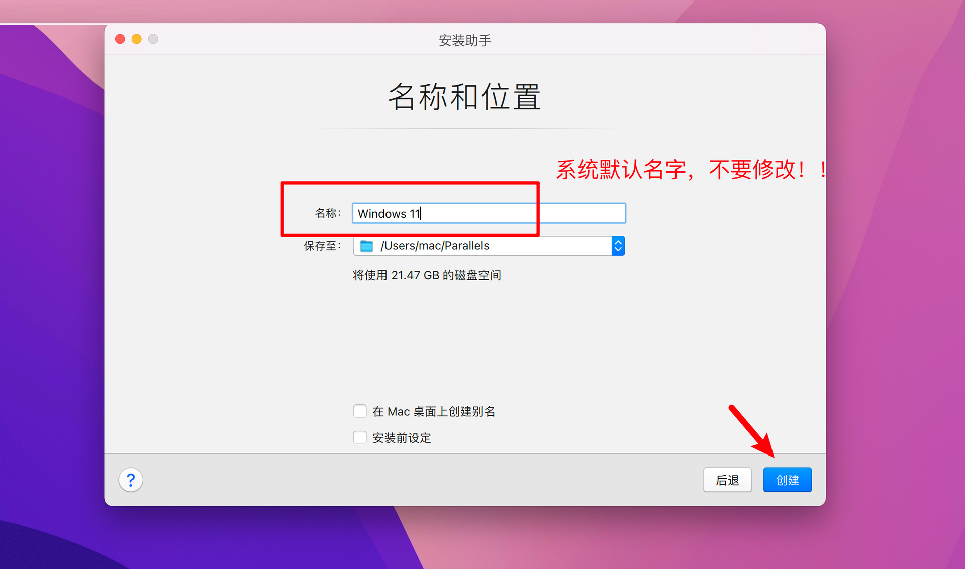 Parallels Desktop 17能不能安装Windows11？Parallels Desktop 17安装Win11完整版教程