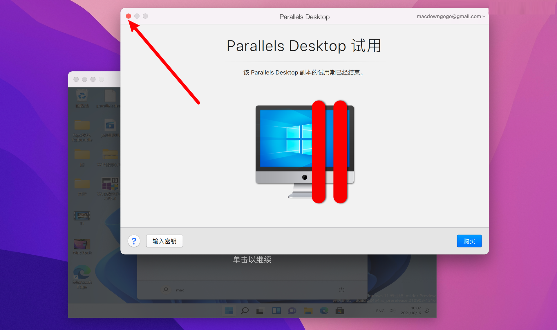 Parallels Desktop 17能不能安装Windows11？Parallels Desktop 17安装Win11完整版教程