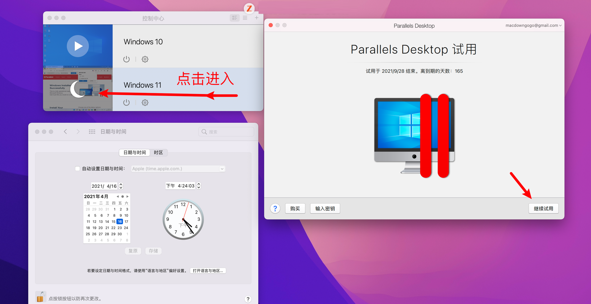 Parallels Desktop 17能不能安装Windows11？Parallels Desktop 17安装Win11完整版教程