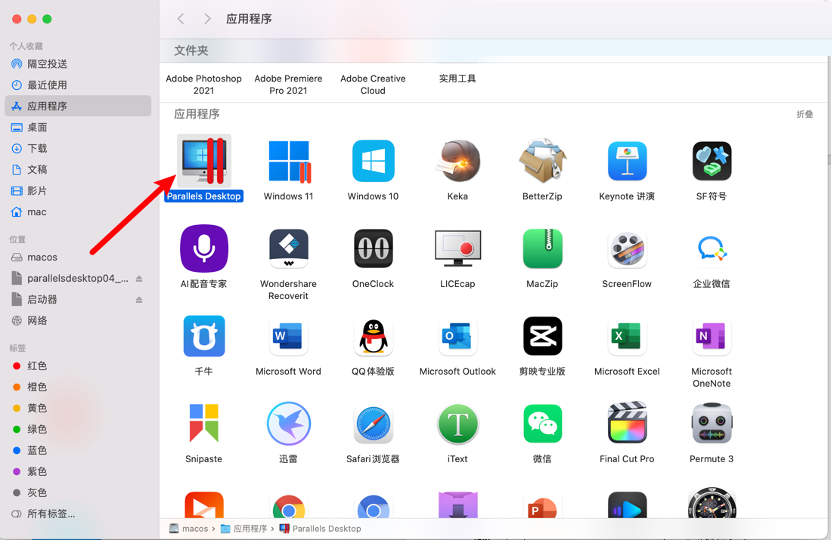 Parallels Desktop 17能不能安装Windows11？Parallels Desktop 17安装Win11完整版教程