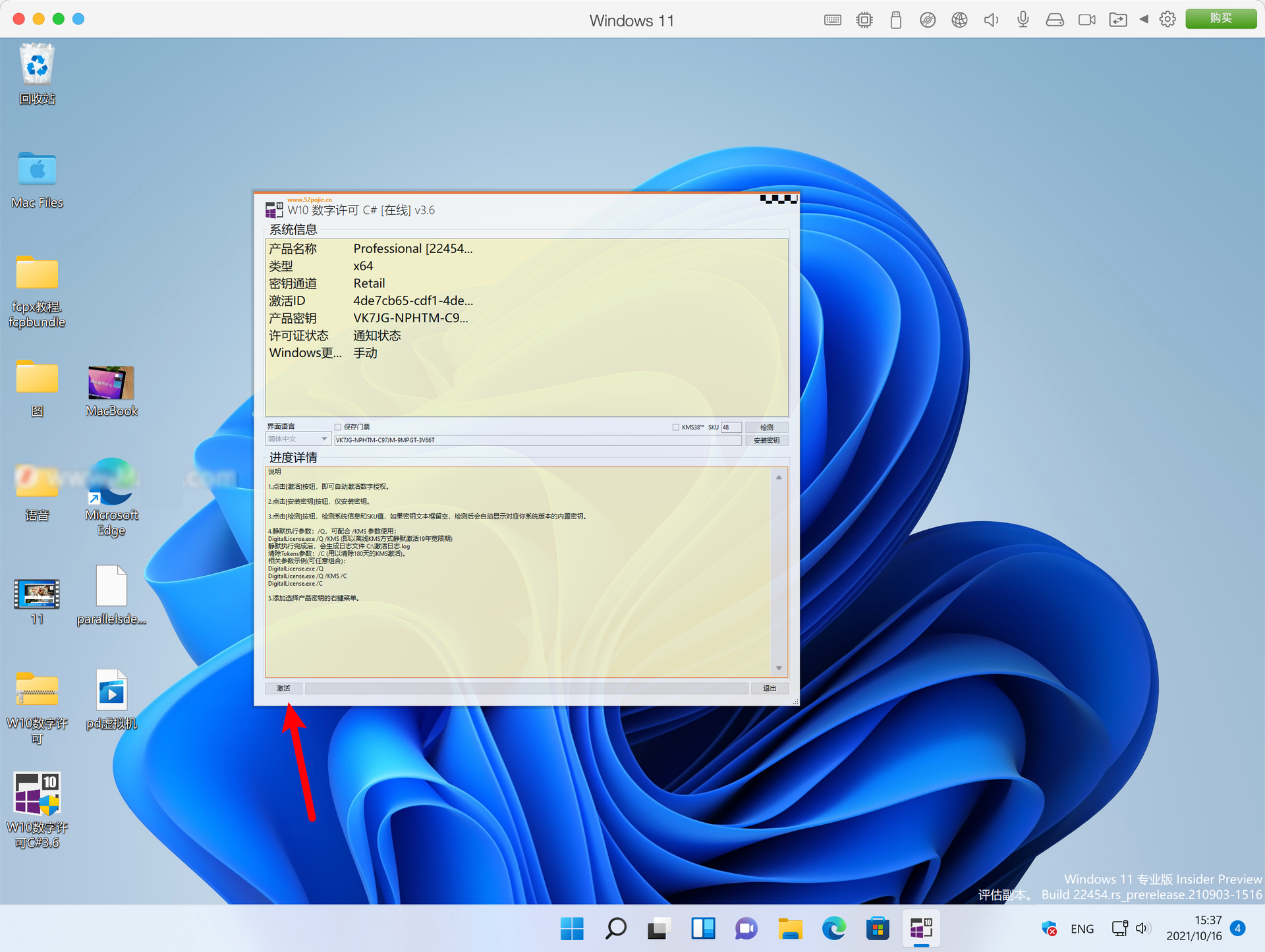 Parallels Desktop 17能不能安装Windows11？Parallels Desktop 17安装Win11完整版教程