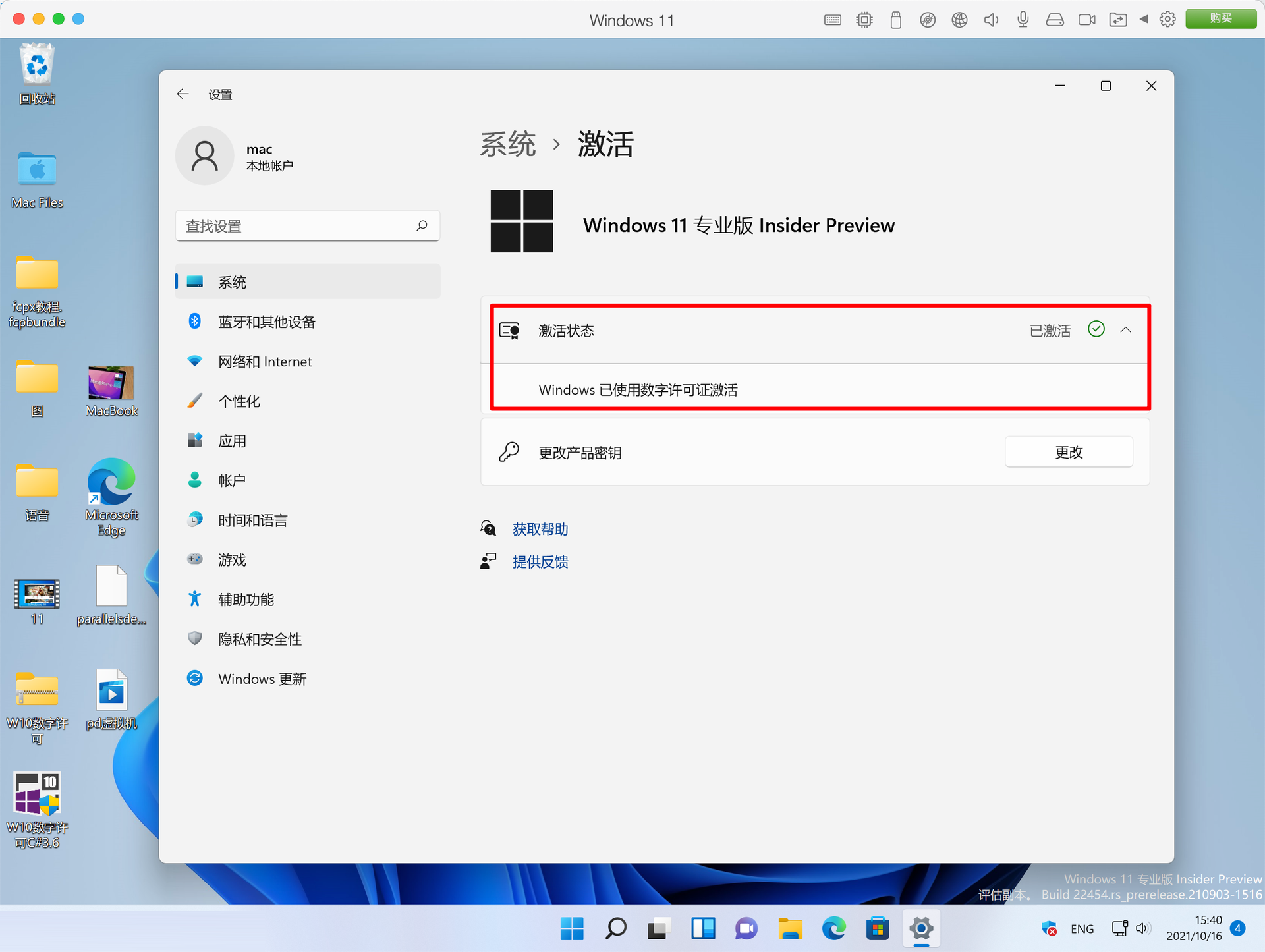 Parallels Desktop 17能不能安装Windows11？Parallels Desktop 17安装Win11完整版教程