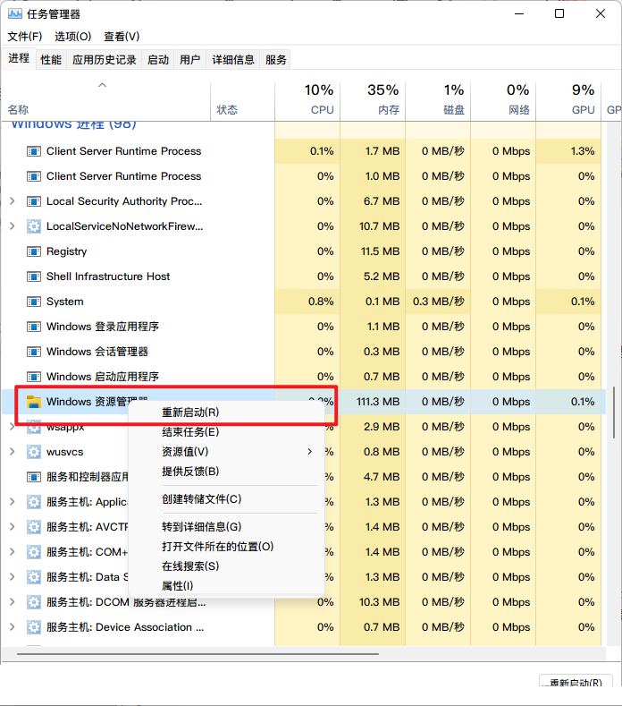 Win11更新后资源管理器卡顿怎么办？解决Win11资源管理器卡顿的方法