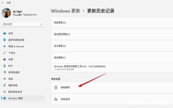 Win11怎么卸载补丁？Win11卸载更新补丁的教程