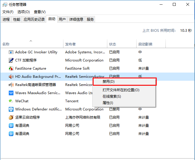 Win10系统怎么添加或禁用开机自启动项？