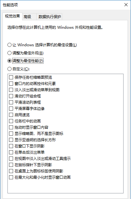 Win10系统一定要做的性能优化有哪些？