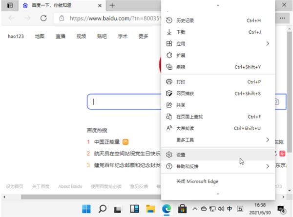 如何在Win11设置默认浏览器？Win11设置默认浏览器方法