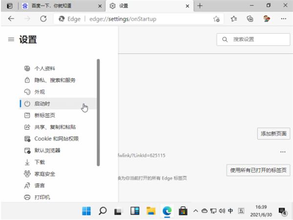 如何在Win11设置默认浏览器？Win11设置默认浏览器方法