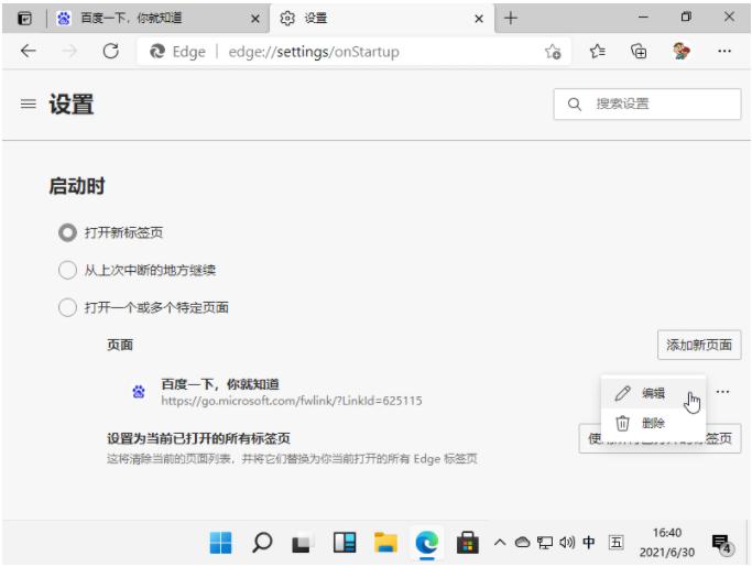 如何在Win11设置默认浏览器？Win11设置默认浏览器方法