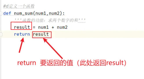 python如何定义函数