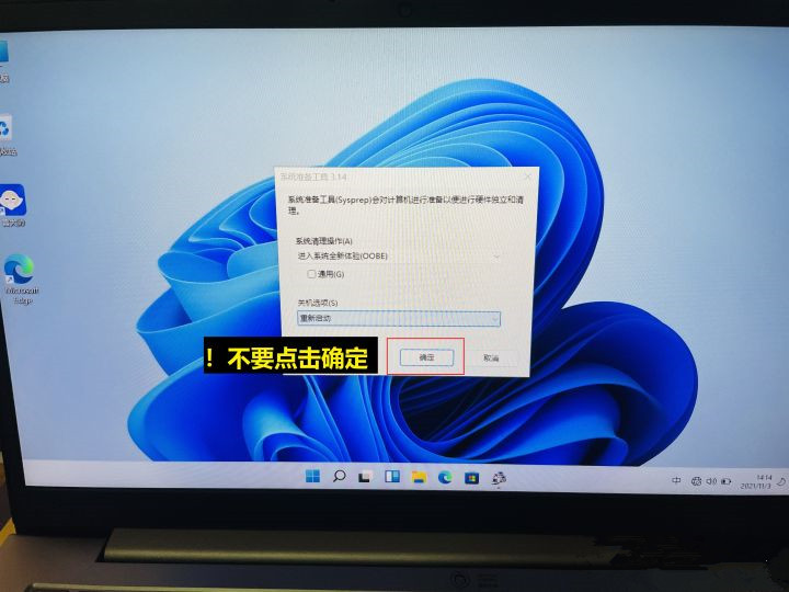 预装Win11的电脑怎么不联网验机？