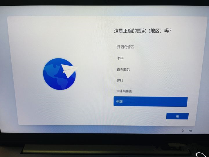 预装Win11的电脑怎么不联网验机？