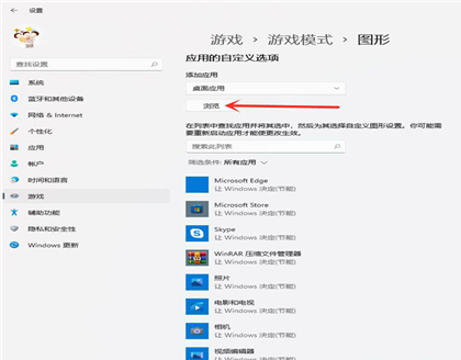 Win11独立显卡怎么设置？Win11独立显卡设置的方法