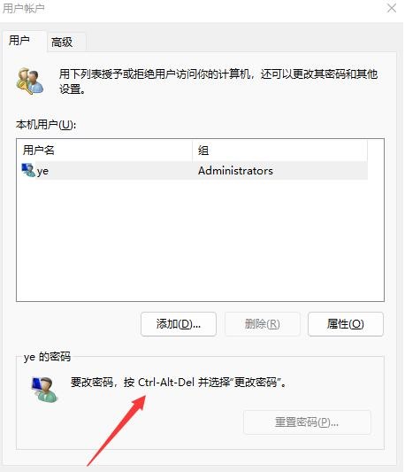 Win11不要密码怎么设置？Win11取消密码登录的步骤教程