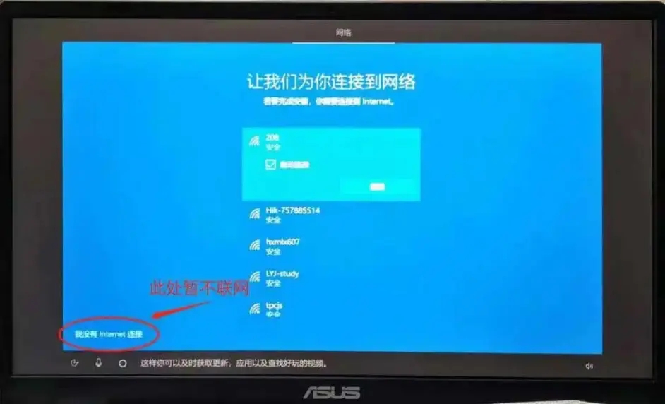 Win10系统解压过程