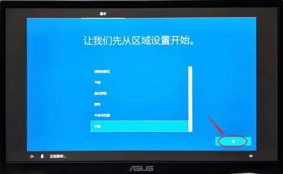 Win10系统解压过程