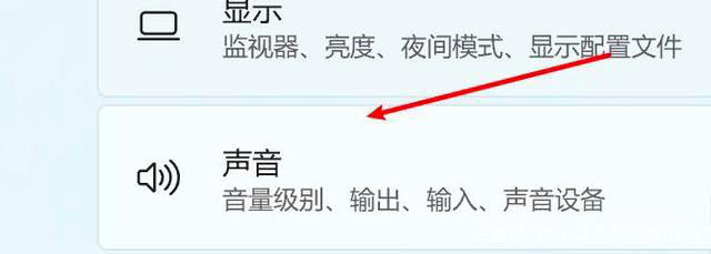 Win11电脑静音了？Win11恢复系统声音的多种方法