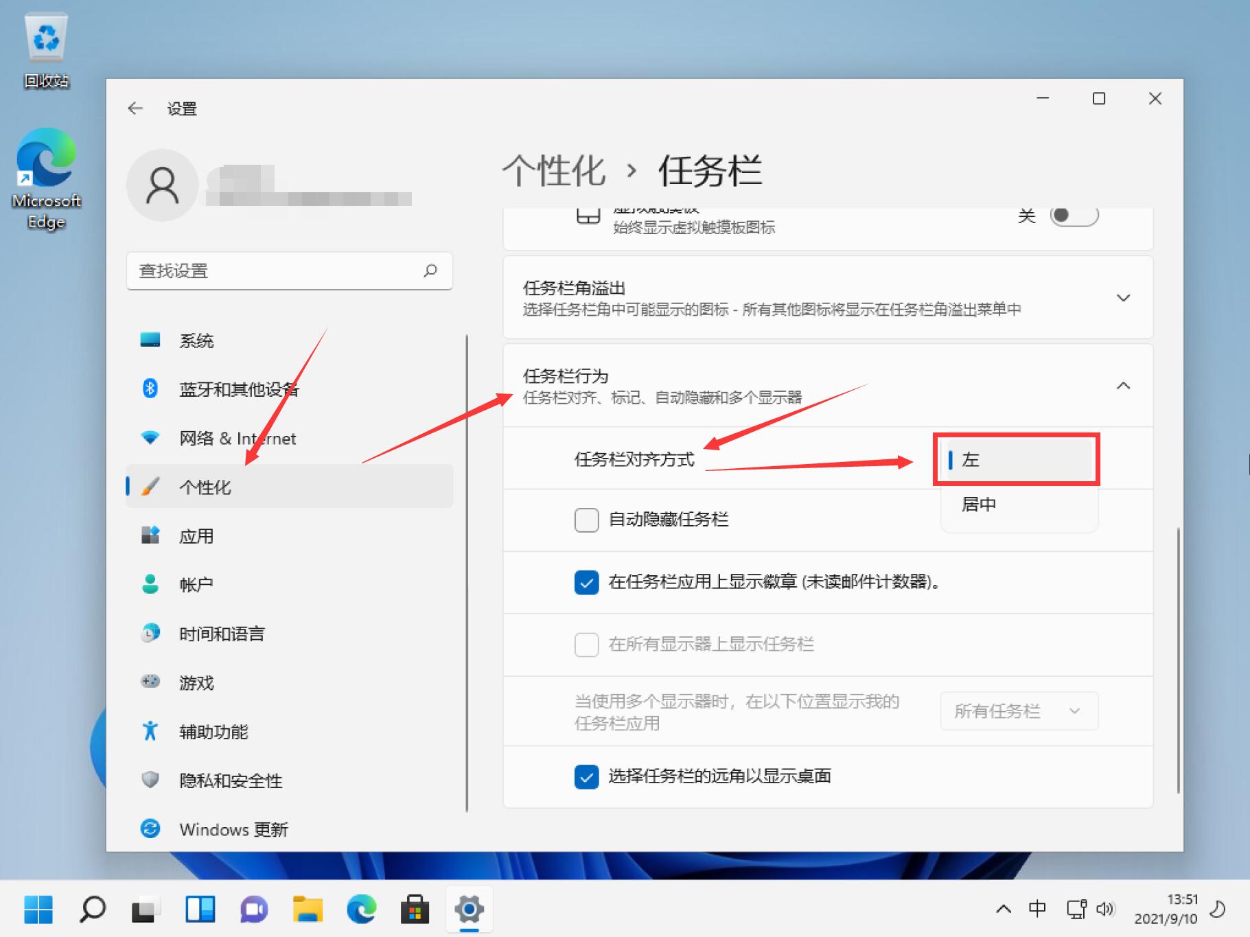 Win11任务栏开始菜单怎么设置居左显示？