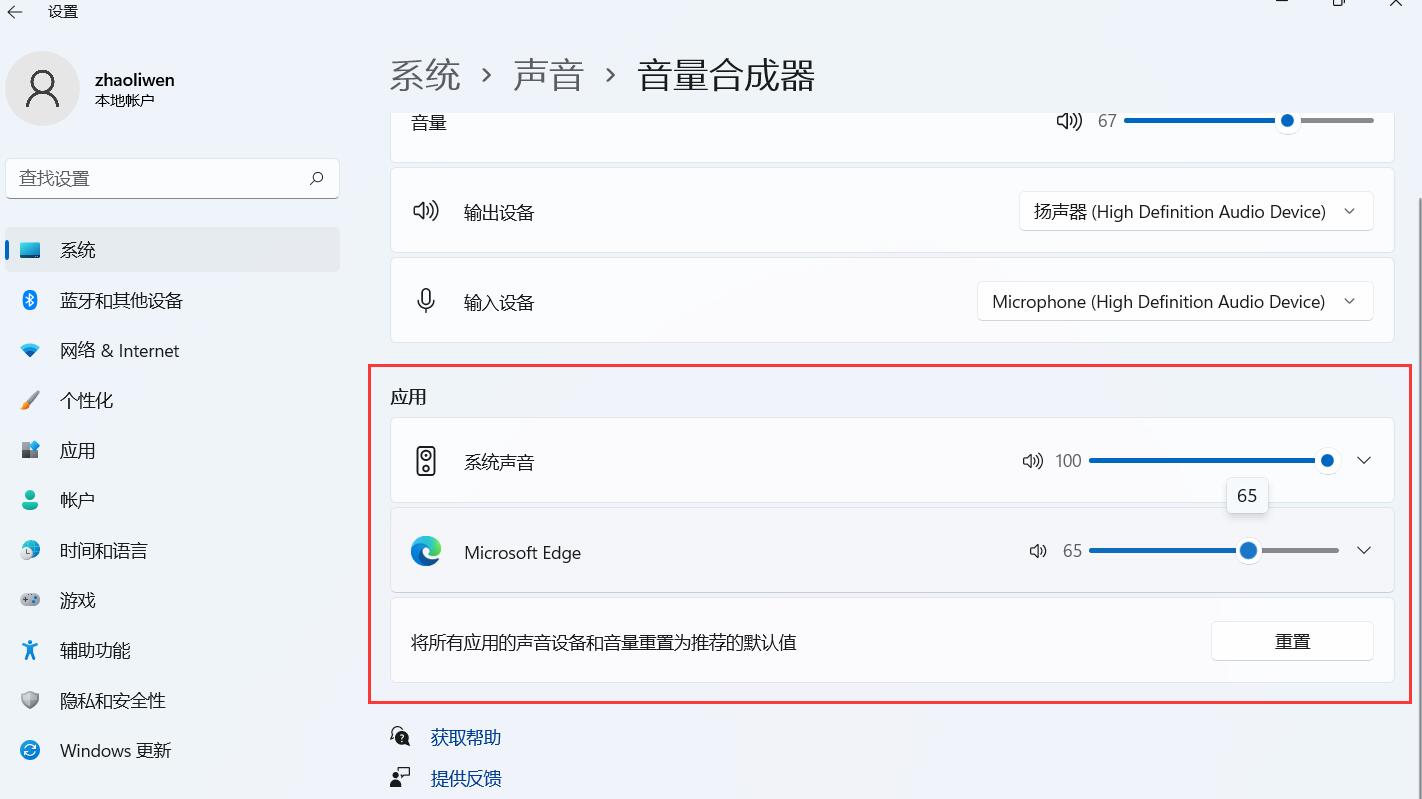 Win11声音合成器怎么用？Win11声音合成器用法介绍