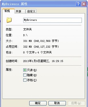 Win7共享文件不能保存怎么办？Win7共享文件不能保存的解决方法