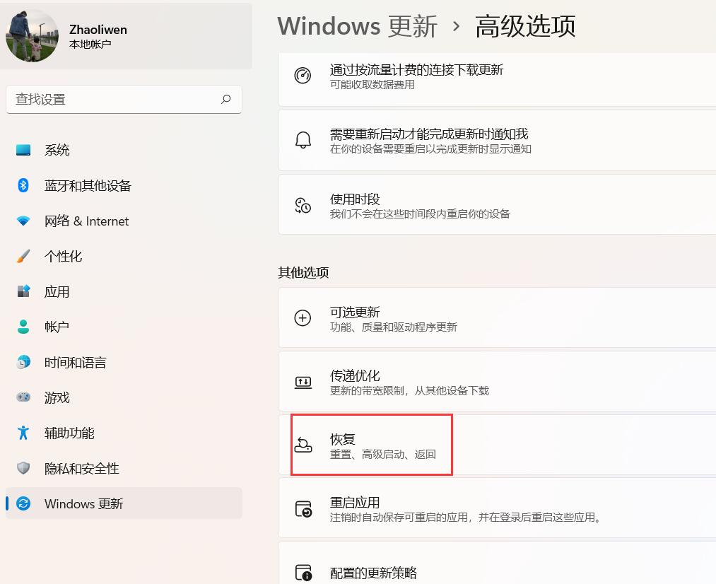 Win11怎么退回Win10？升级Win11后回退Win10方法