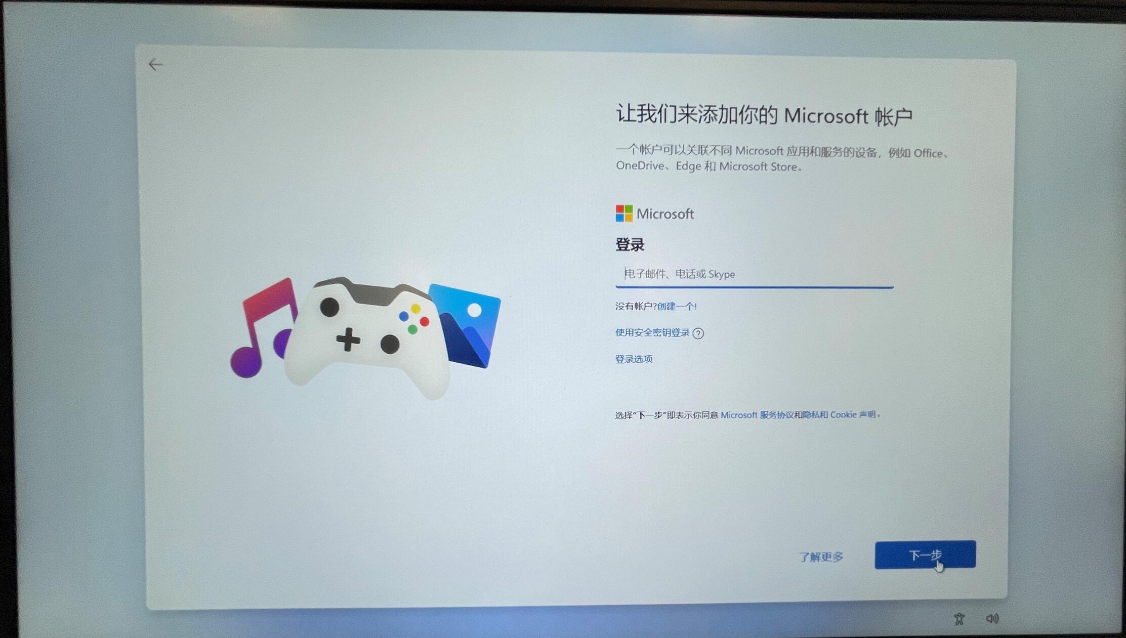 原版Win11开机应该怎么选择？Win11 OOBE开箱操作流程