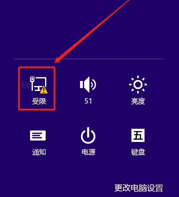 Windows8系统怎么连接wifi？Win8连接无线网络的方法