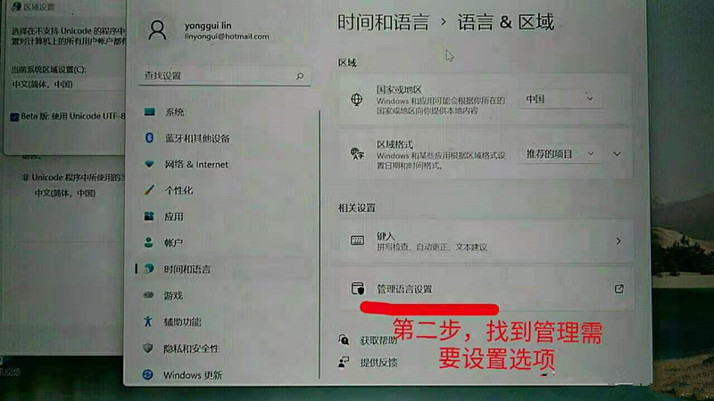 Win11无法切换输入法打不出中文怎么办？