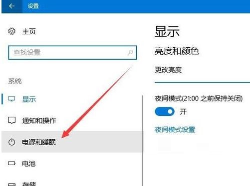 Win10屏幕不自动关闭怎么办？