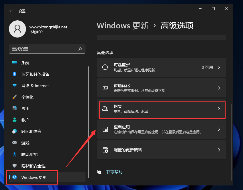 Win11怎么退回Win10系统？Win11退回Win10系统方法