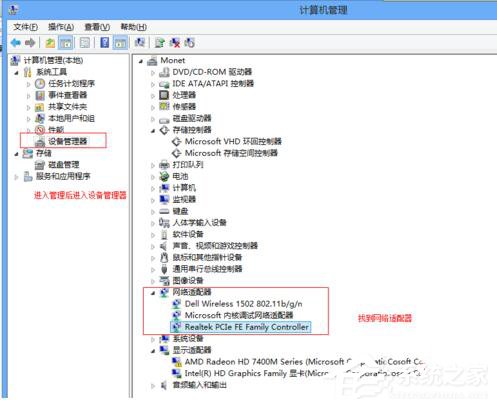 Win7适配器未连接或访问点有问题怎么办？