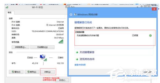 Win7适配器未连接或访问点有问题怎么办？