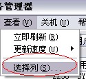 Win7系统80端口被占用的解决方法