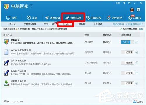 Win8无法找到脚本文件的解决方法