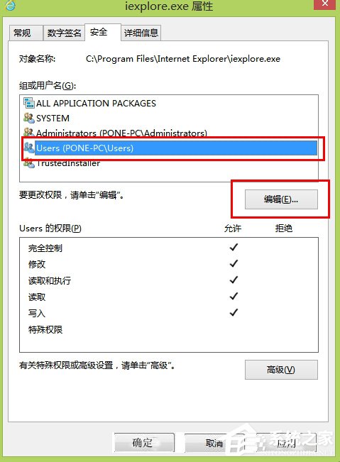 Win8浏览器自动弹出网页怎么解决？