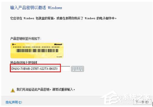 怎么激活Windows8系统？激活Windows8系统的方法