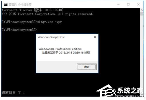 如何激活Windows10正式版？激活Windows10的方法