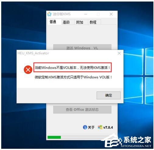 如何激活Windows10正式版？激活Windows10的方法