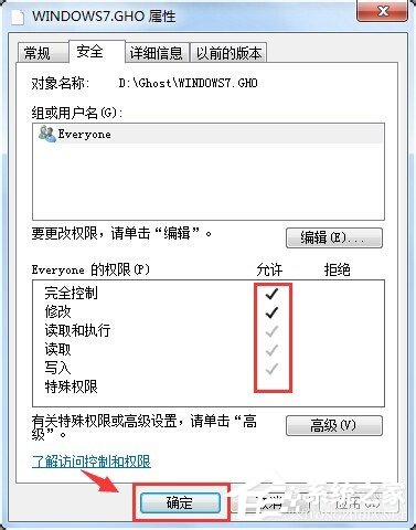 Win7删除文件时提示您需要权限来执行此操作的解决方法