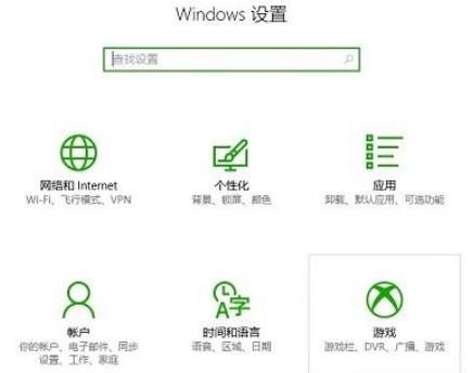 Win10录屏工具无法打开怎么办？Win10录屏工具无法打开的解决方法